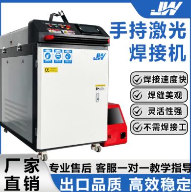 激光焊接机